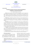 Об одной концепции топологии человеческой рефлексии в сравнении с конечными автоматами