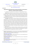 Обоснование нормативов оценки показателей гибкости и выносливости студентов 1-3 курсов основного отделения