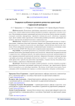 Гендерные особенности развития ценностных ориентаций студенческой молодежи