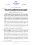 Факторы, влияющие на психофизиологические процессы восприятия информации в условиях информатизации образовательной среды