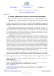 О влиянии цифровизации общества на казахстанское образование