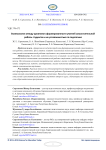 Взаимосвязи между уровнями сформированности умений самостоятельной работы студентов и их успеваемостью по педагогике