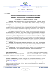 Прогнозирование успешности студентов при смешанном обучении с использованием данных учебной аналитики