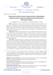 Комплексное научное психолого-педагогическое сопровождение одаренных детей в социально-образовательном пространстве: обоснование модели