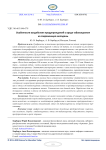 Особенности воздействия предупреждений о вреде табакокурения на современную молодежь