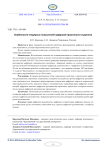 Особенности гендерных показателей цифровой грамотности студентов