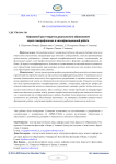 Career growth of teacher of pre-primary education through self-reflection in qualification thesis
