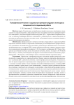 Психофизиологические и социальные критерии трудового потенциала специалистов по социальной работе