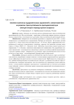 Влияние комплекса оздоровительных упражнений с элементами йоги на развитие стрессоустойчивости преподавателей вуза (женщин второго периода зрелого возраста)