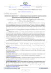 Особенности физического и психофункционального развития первоклассников различных этнонациональных групп Горного Алтая