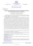 Using interactive e-based flipped learning to enhance EFL literature students' critical reading