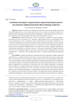 Устойчивая мотивация к осуществлению педагогической деятельности как компонент профессиональной гибкости будущих педагогов