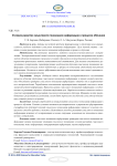 Условия развития смыслового понимания информации в процессе обучения