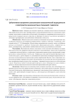 Субъективное восприятие школьниками психологической защищенности в пространстве межличностных отношений с педагогом