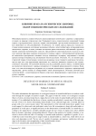 Влияние брака на психическое здоровье: обзор социологических исследований