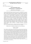 Формационный синтез. Возвращаясь к старой проблеме