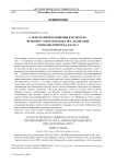 Стили делового общения как модель: феномен стиля, подходы, исследования, открытые вопросы. Часть 2