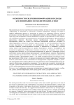 Особенности извлечения информации и подходы к ее пониманию: психологический аспект