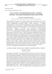 Преступность несовершеннолетних: развитие и кризис (западной) криминологической теории