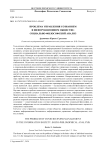 Проблема управления сознанием в информационном обществе: социально-философский анализ