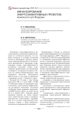Финансирование энергоэффективных проектов: возможности для Мордовии