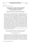 Особенности академической и спортивной мотивации студентов, занимающихся и не занимающихся спортом