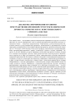 Диалектика формирования и развития пространственно-временной структуры человеческой личности. Открытие и крах экзистенциального горизонта для-себя