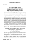 Интерсубъективные аспекты процесса социальных коммуникаций в марксистском анализе Г.В. Плеханова