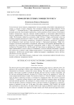 Мифология сетевых сообществ Рунета