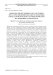 Мнение российских женщин о государственных мерах стимулирования рождаемости и поддержки семей с детьми (по материалам социологического исследования в Алтайском крае)