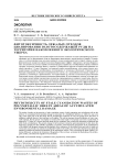 Фитотоксичность лежалых отходов цианирования золотосодержащей руды на территории накопленного экологического ущерба