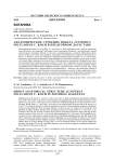Анатомическое строение побега Juniperus polycarpos С. Koch в предгорном Дагестане