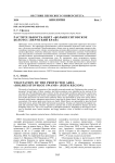 Растительность ООПТ "Большеситовское болото" (Пермский край)