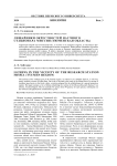 Лишайники окрестностей научного стационара миссия (Тюменская область)