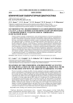 Особенности эндокринного и биохимического статуса населения геохимической провинции с повышенным содержанием мышьяка в питьевой воде