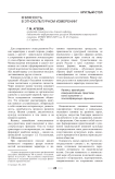 Книжность в этнокультурном измерении