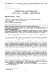 Сентименталистский код в романе М. Уэльбека "Серотонин"