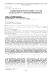 Онейрическое пространство в романе Кадзуо Исигуро "Погребенный великан"