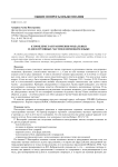 К проблеме разграничения модальных и дискурсивных частиц в немецком языке