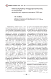 Финно-угорские народы в Казахстане: по материалам национальной переписи населения 2009 года