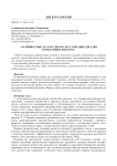 "Разрывы смысла" как способ актуализации догадки в рекламном дискурсе