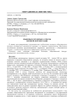 Языковые и правовые аспекты европейской миграции
