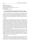 CLIL и другие подходы к междисциплинарной интеграции иностранного языка и учебного предмета: сходства и отличия