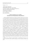 Слова-реалии в сказах П. Бажова: лингвокультурологический аспект перевода