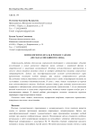 Психологизм и деталь в романе Г. Бёлля "Не сказал ни единого слова"