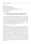 Изображение сельской местности как основообразующий фактор в романной картине быта и нравов Англии