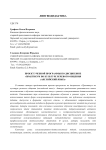 Проект учебной программы по дисциплине "Практикум по культуре речевого общения (английский язык)"