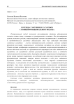 Потенциал эмотивных каузативов с позиций функционального подхода