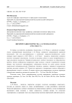 Интерпретация творчества А. П. Чехова в Китае (1920-1940-е гг.)