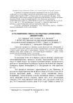 О расширении списка фауны рыб заповедника "Вишерский"
